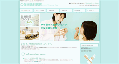 Desktop Screenshot of kubotasika.com